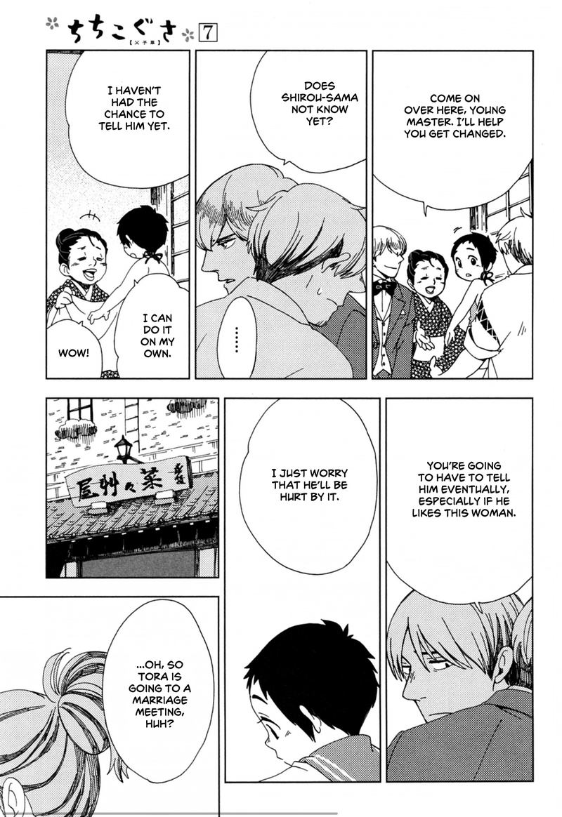 chichikogusa_37_13