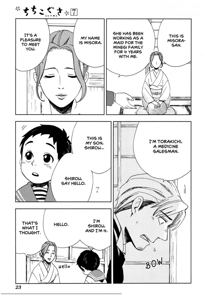 chichikogusa_37_25
