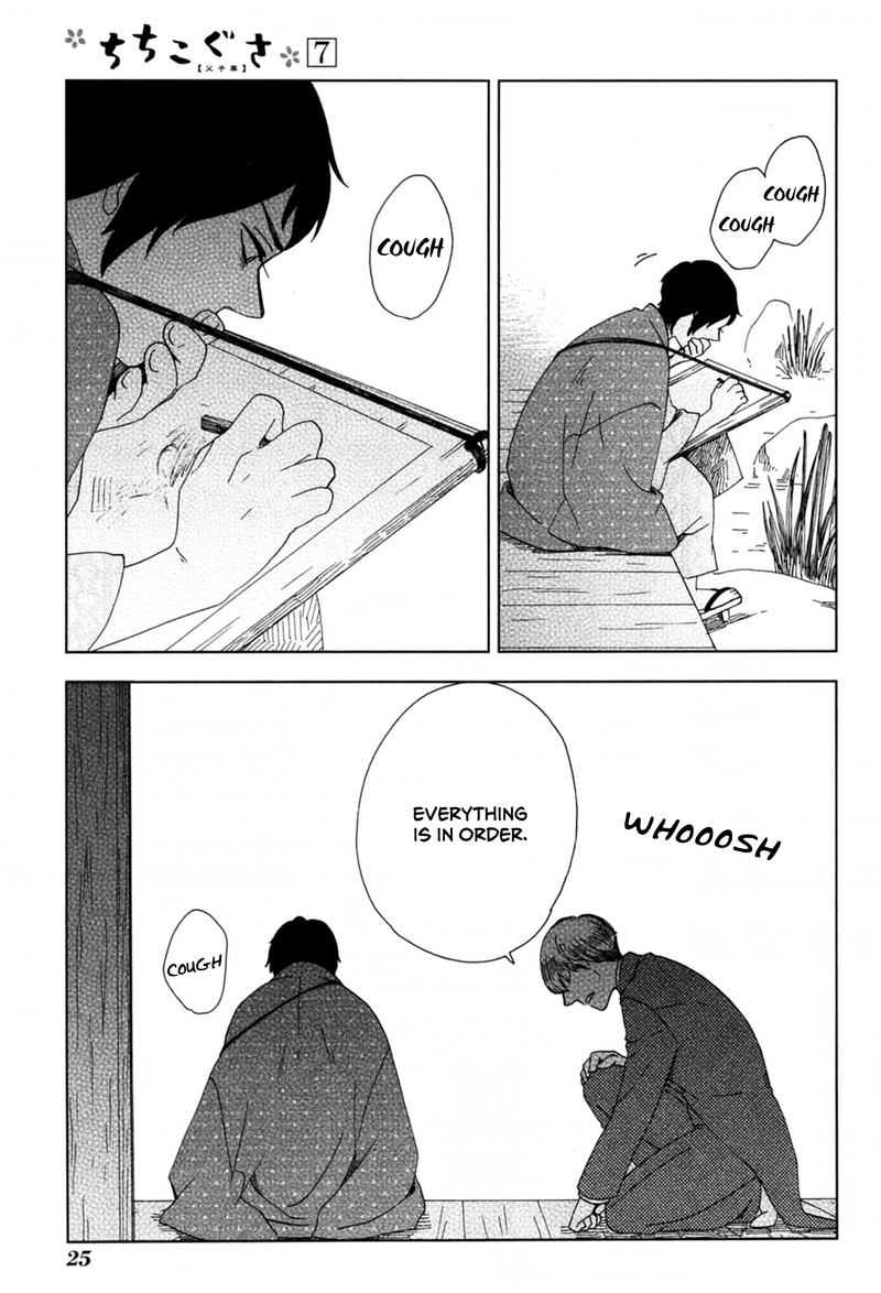 chichikogusa_37_27