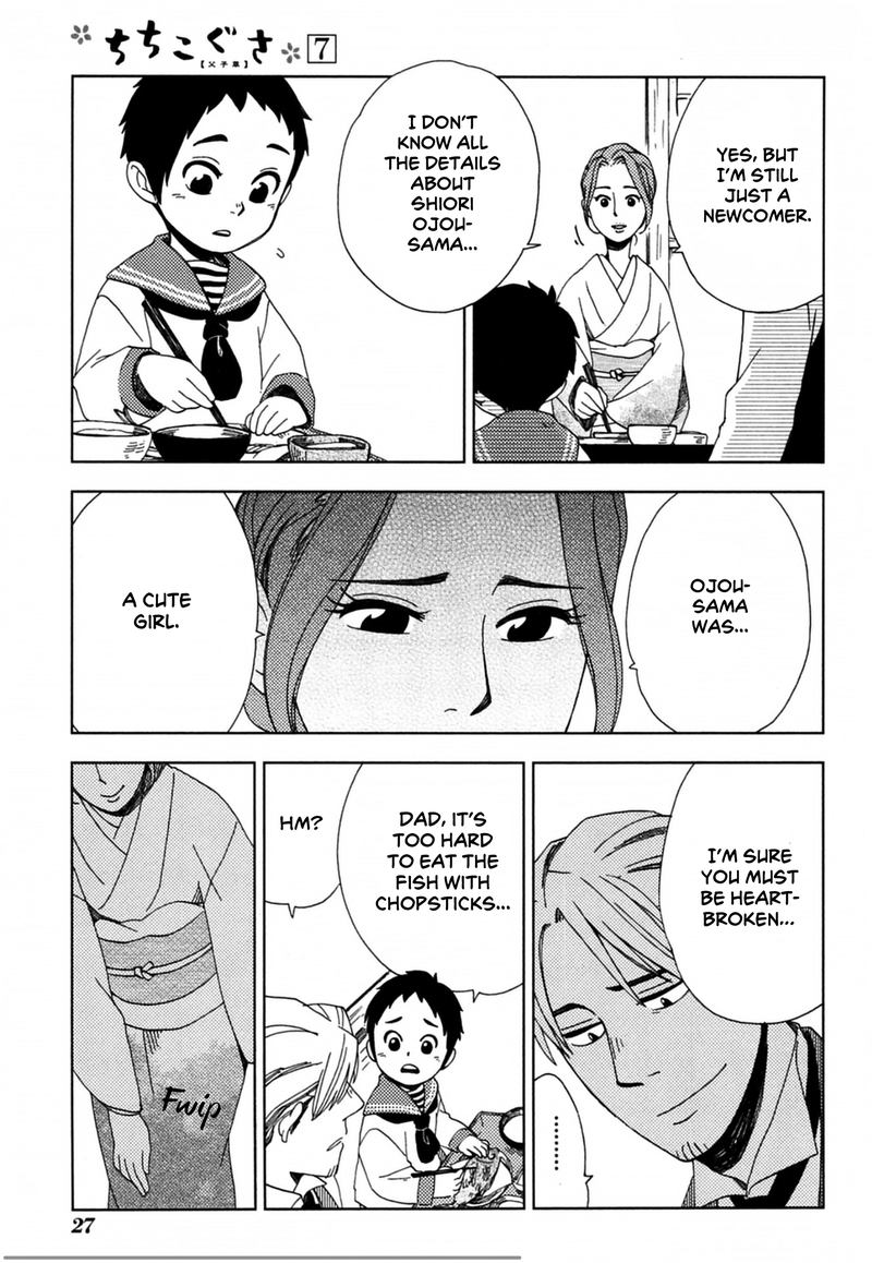 chichikogusa_37_29