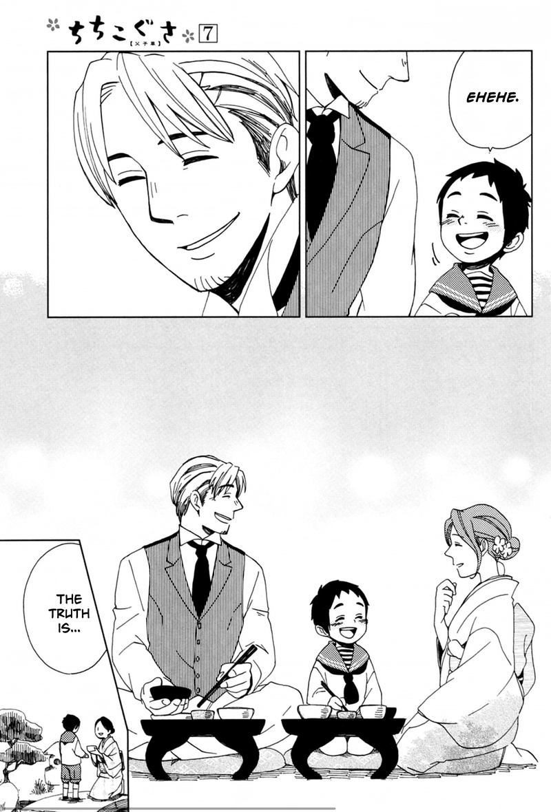 chichikogusa_37_31