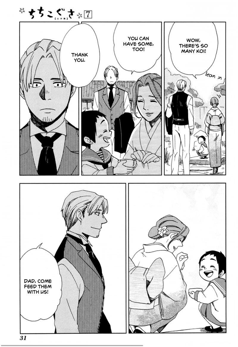 chichikogusa_37_33