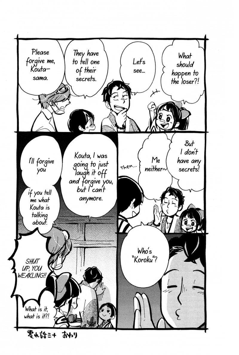 chichikogusa_37_36