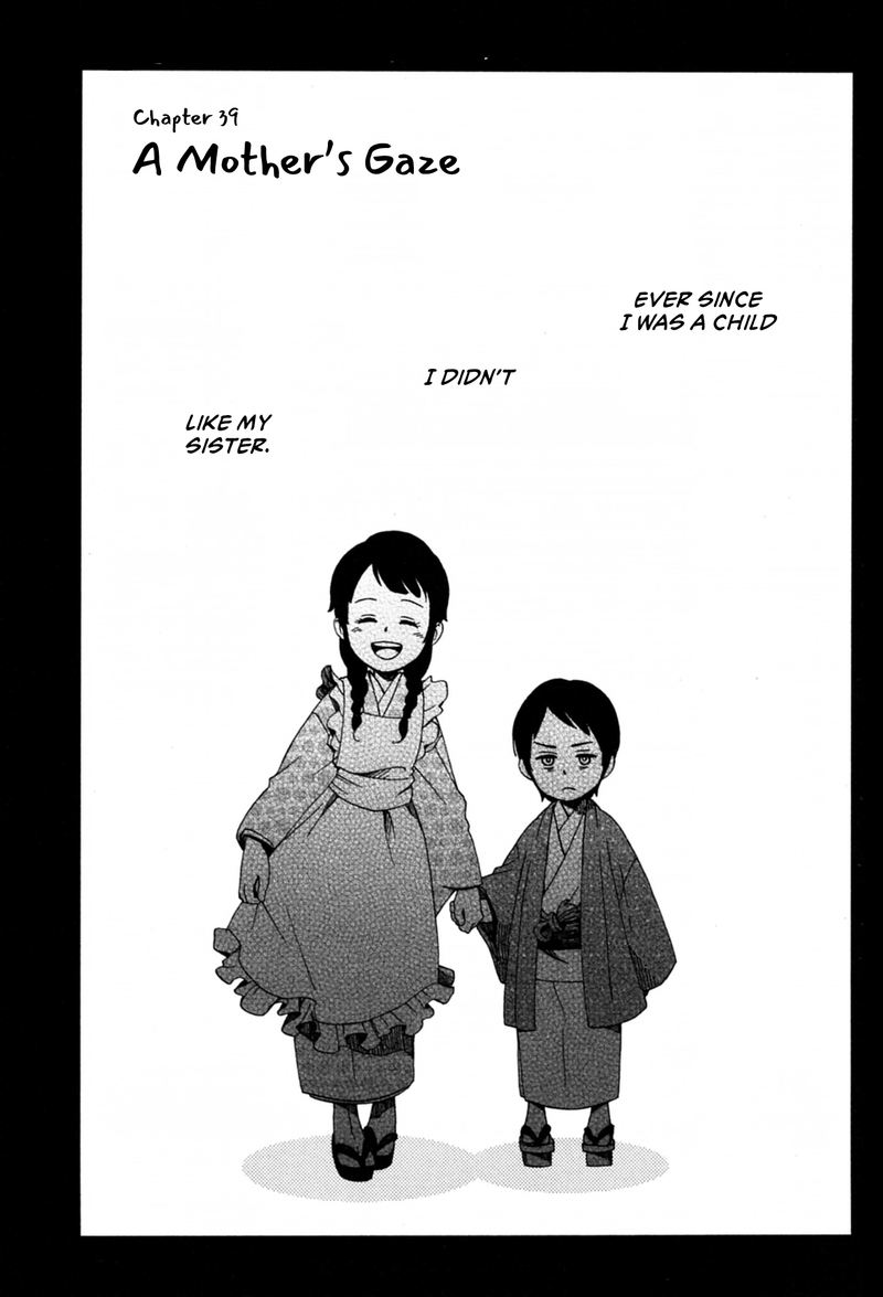 chichikogusa_39_1