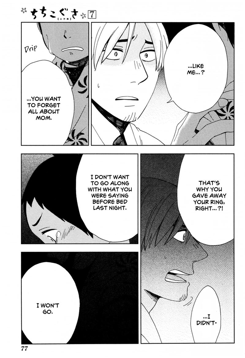 chichikogusa_39_11