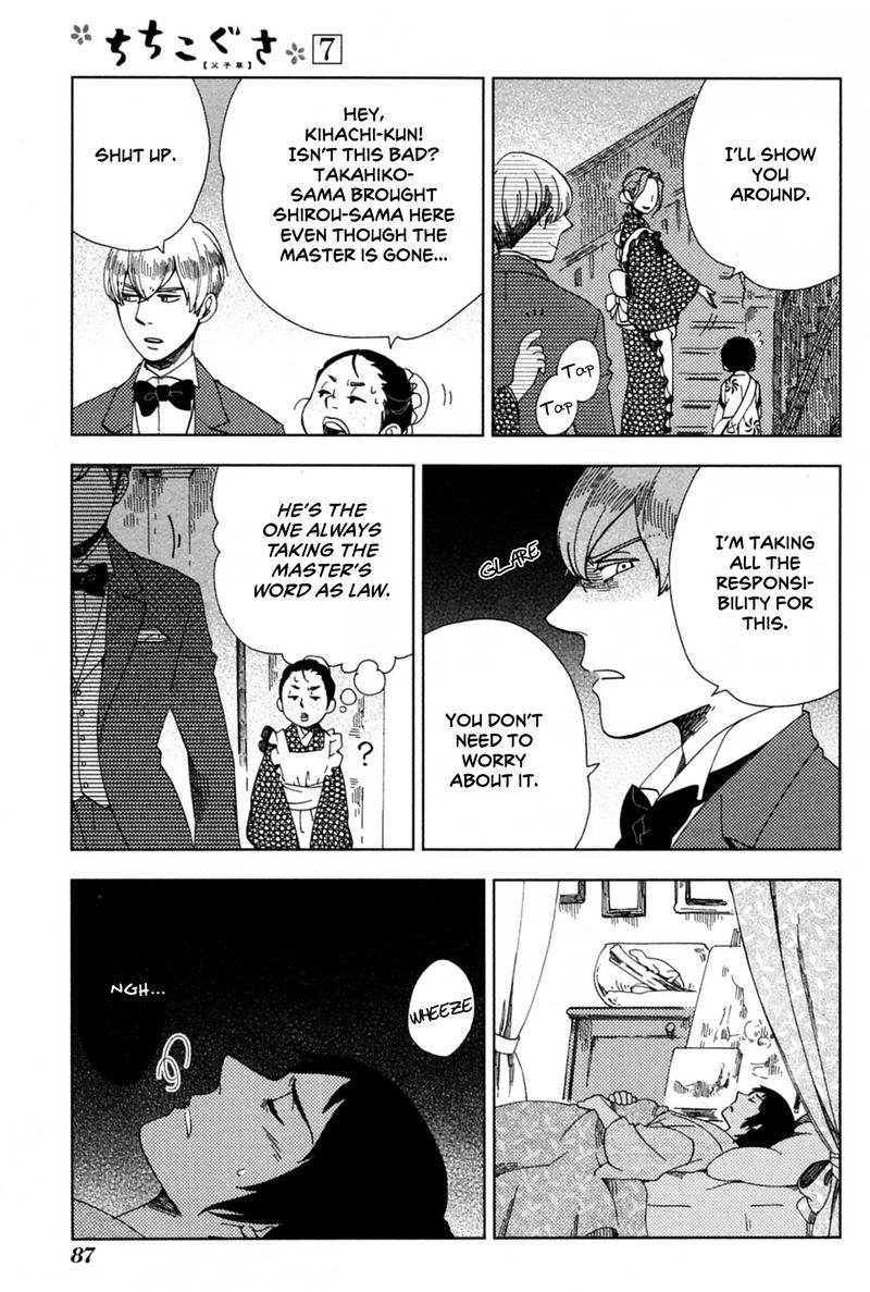 chichikogusa_39_21