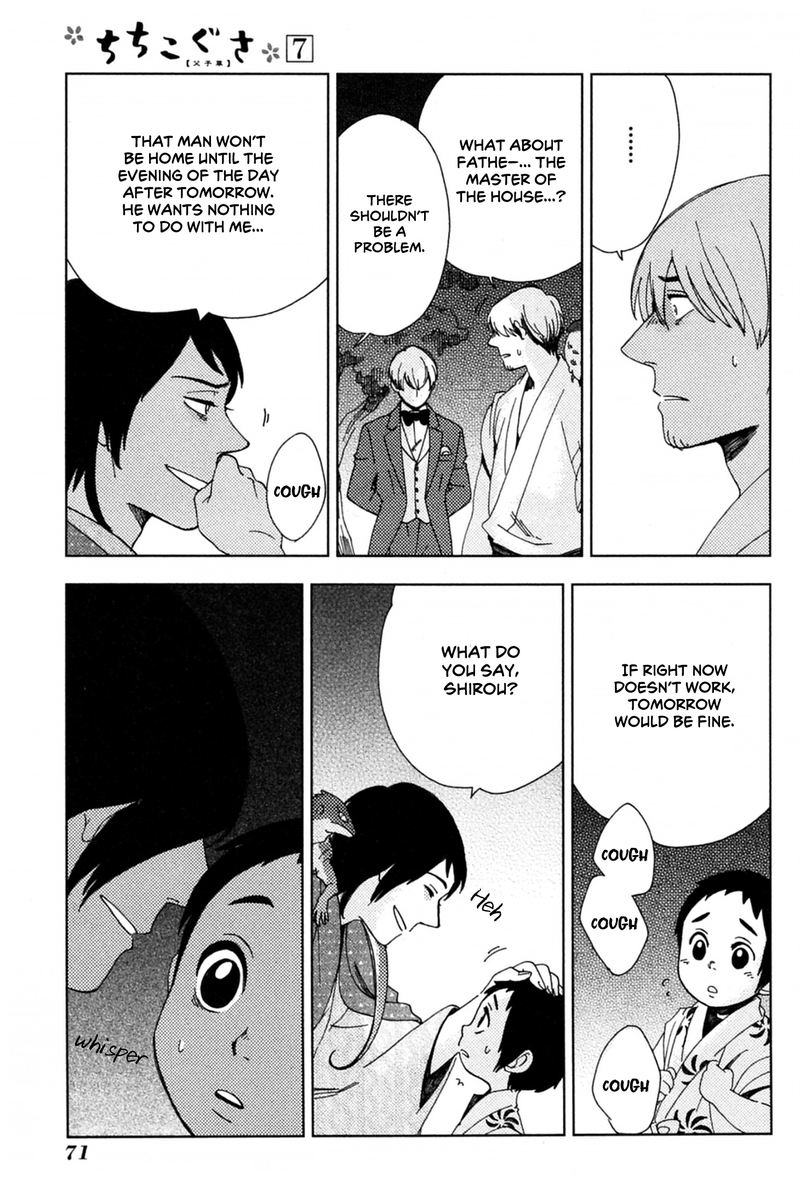 chichikogusa_39_5