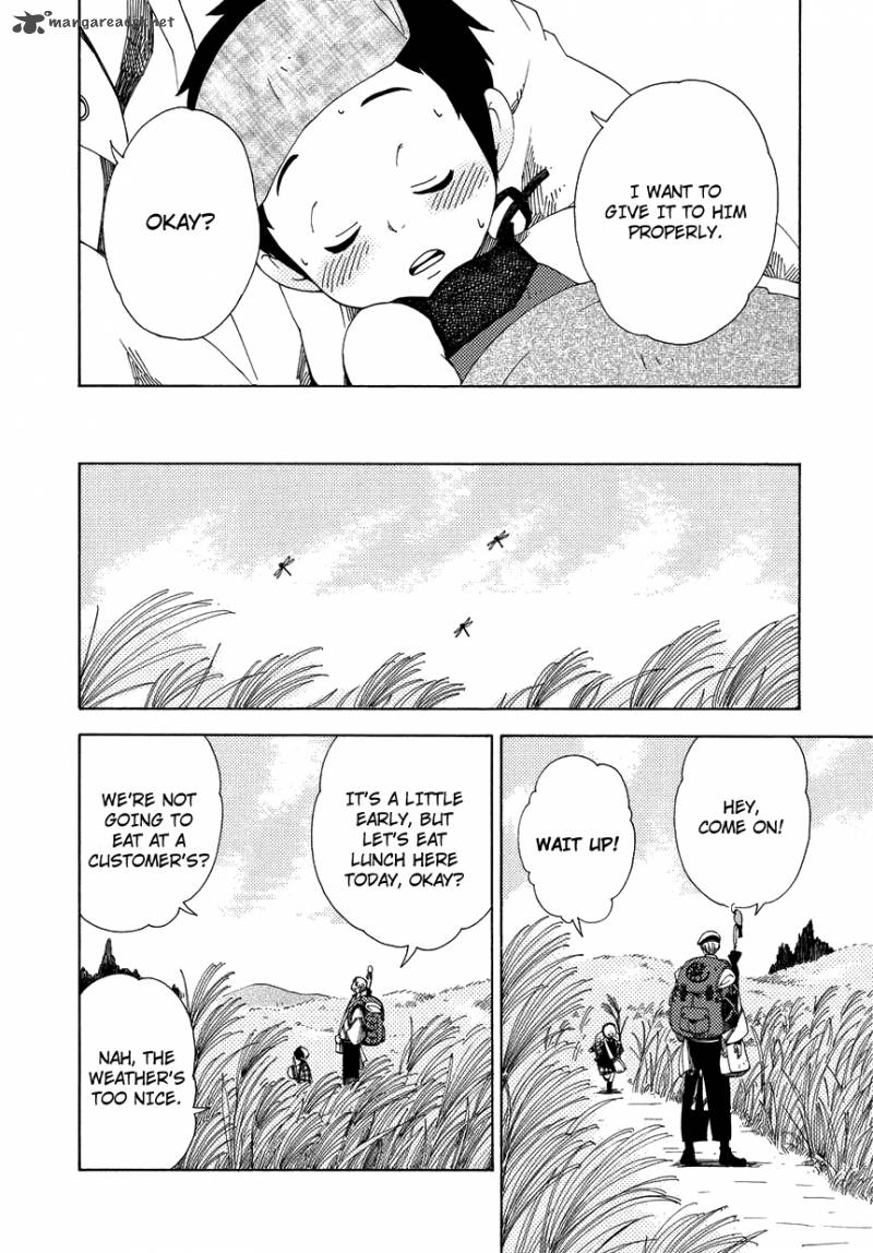 chichikogusa_9_17
