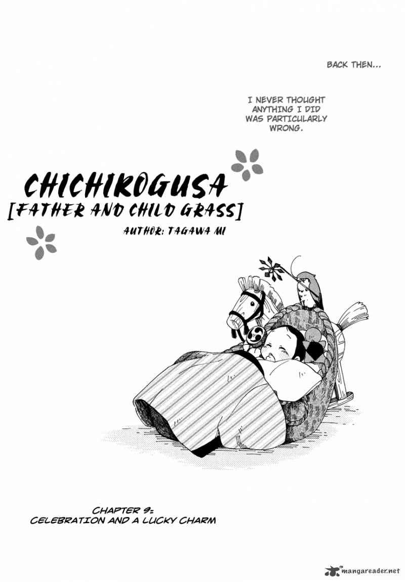 chichikogusa_9_3