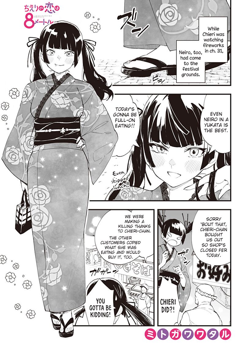 chieri_no_koi_wa_8_meter_31a_1