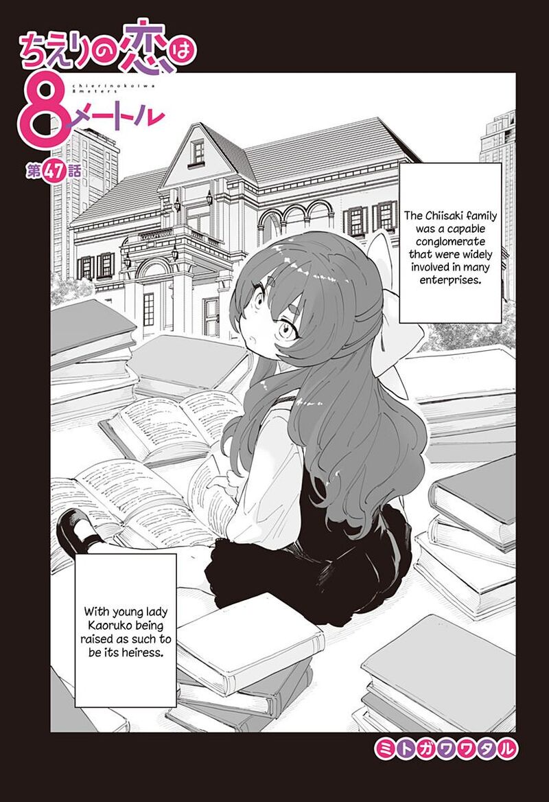 chieri_no_koi_wa_8_meter_47_2