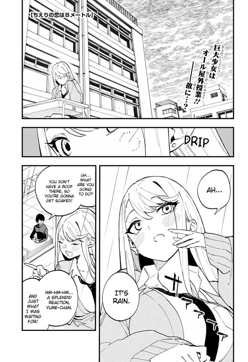 chieri_no_koi_wa_8_meter_5_1