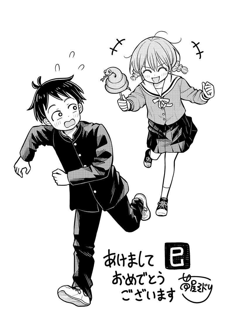 chigau_miyahara_omae_janai_40e_1