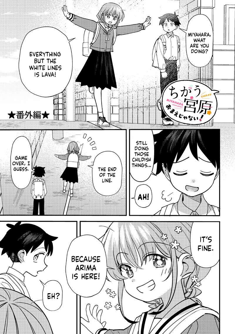 chigau_miyahara_omae_janai_51e_1