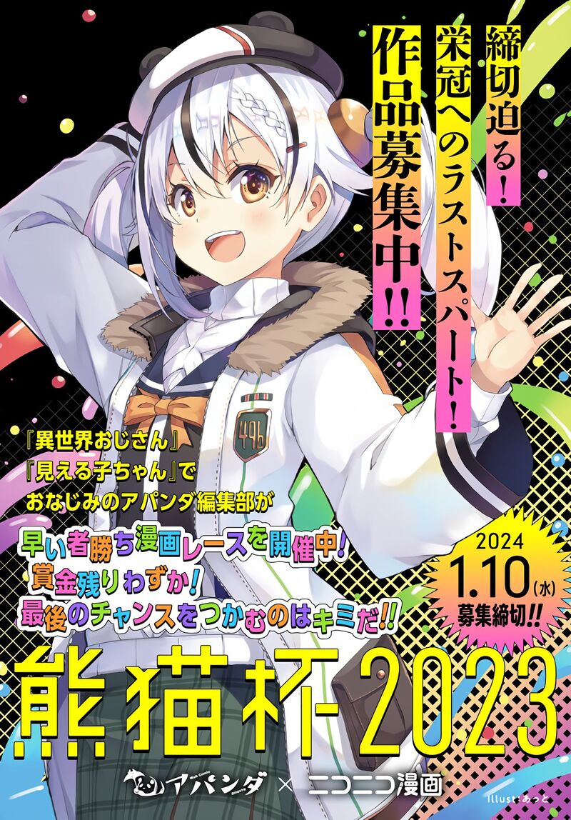 chiguhagu_trick_1_15