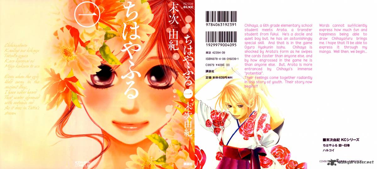 chihayafuru_1_2