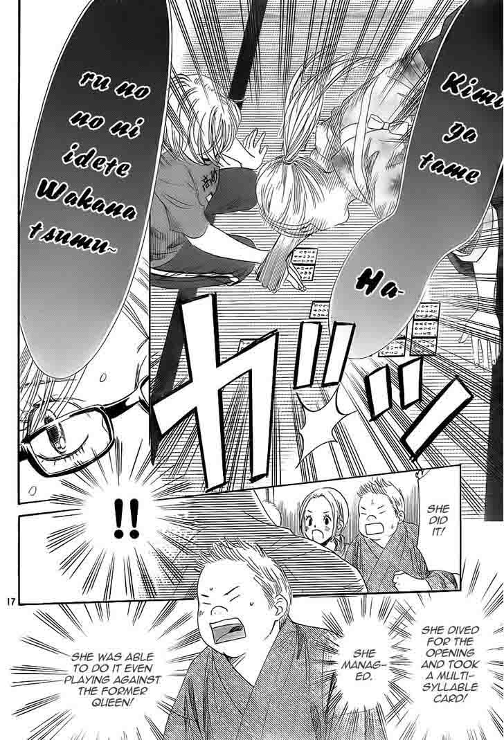 chihayafuru_100_18