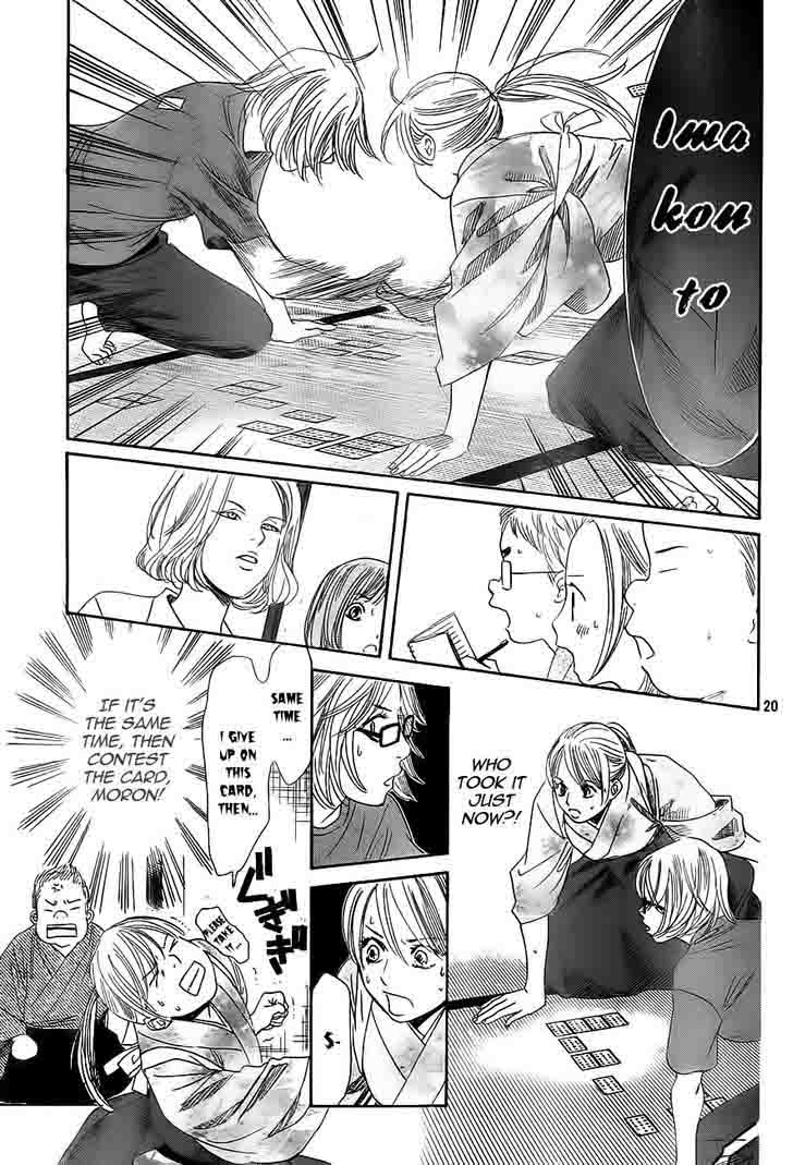 chihayafuru_100_21