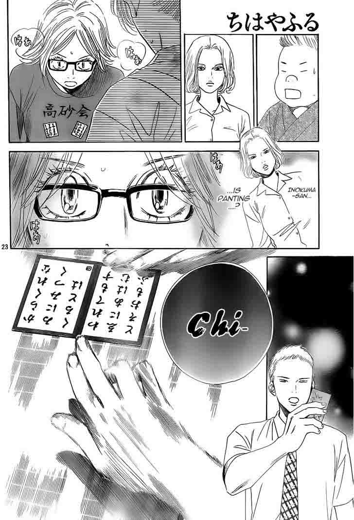 chihayafuru_100_24