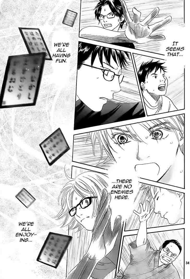 chihayafuru_100_35