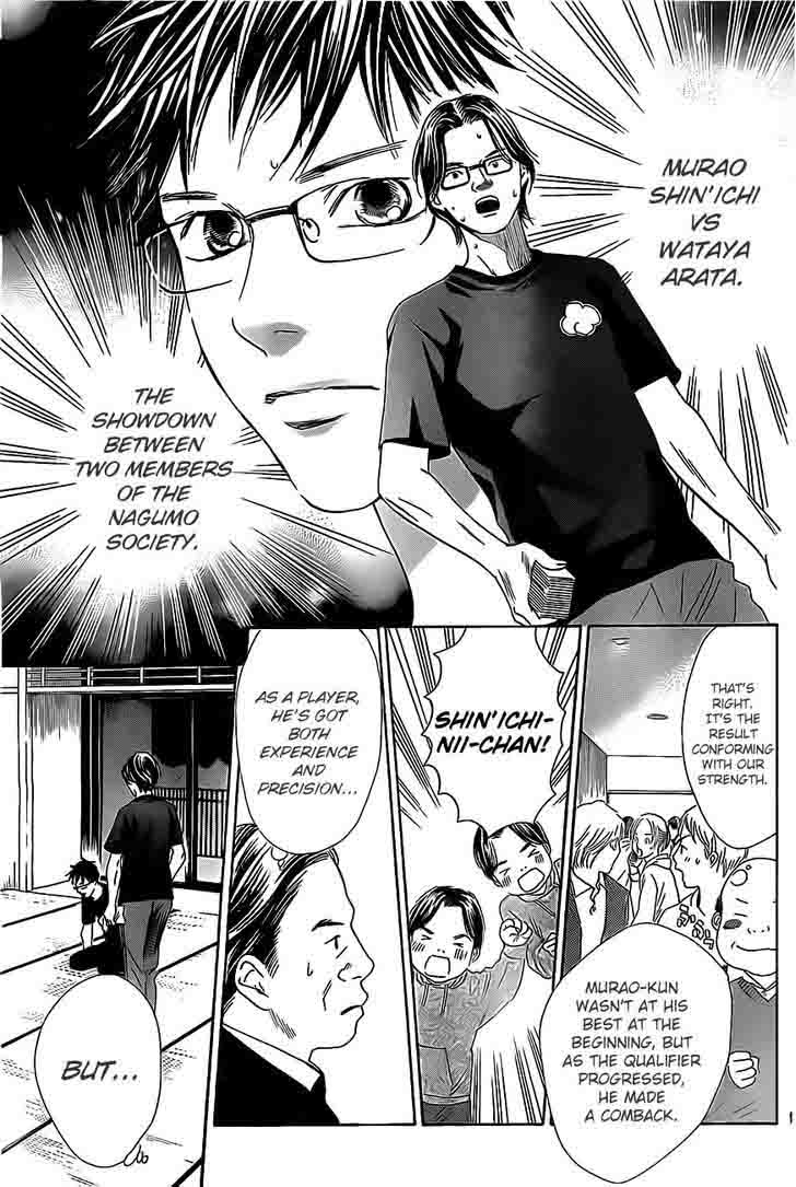 chihayafuru_110_12