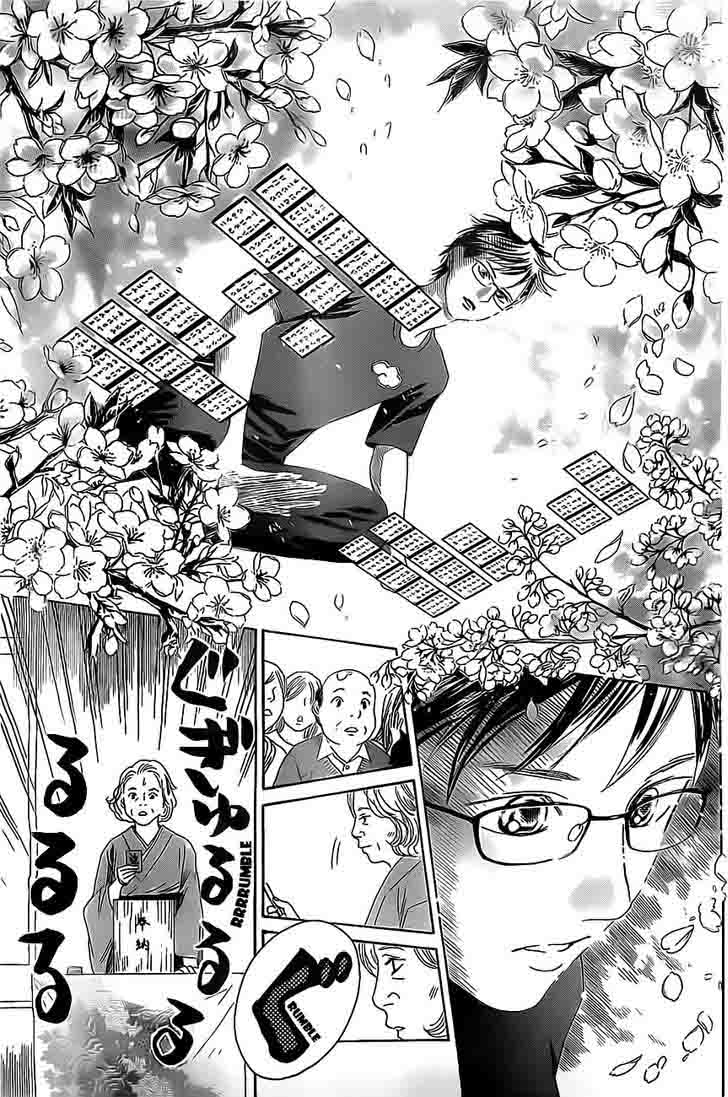 chihayafuru_110_26