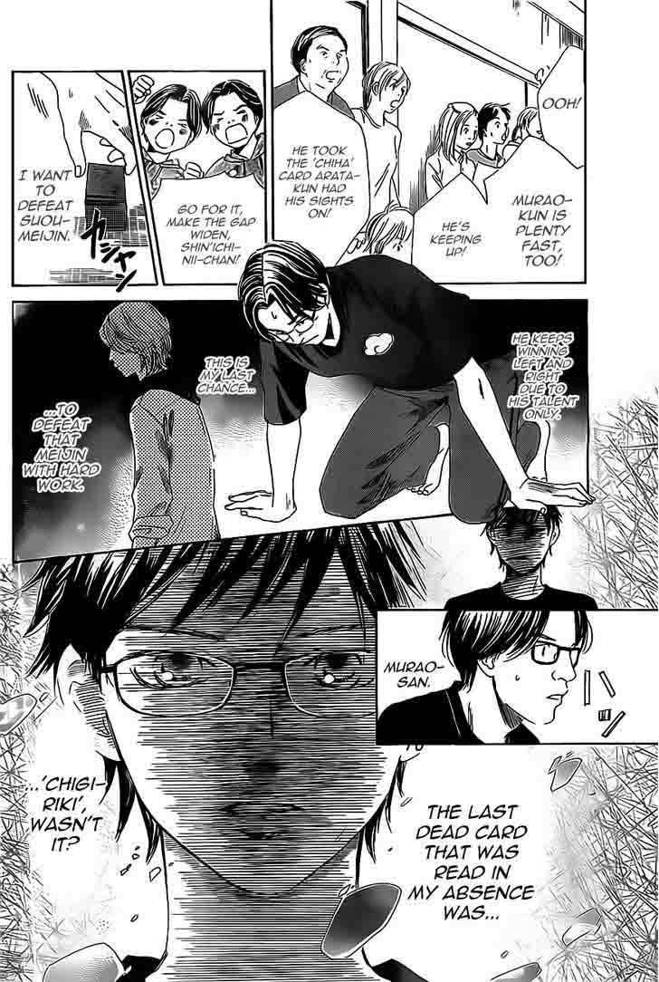 chihayafuru_111_25