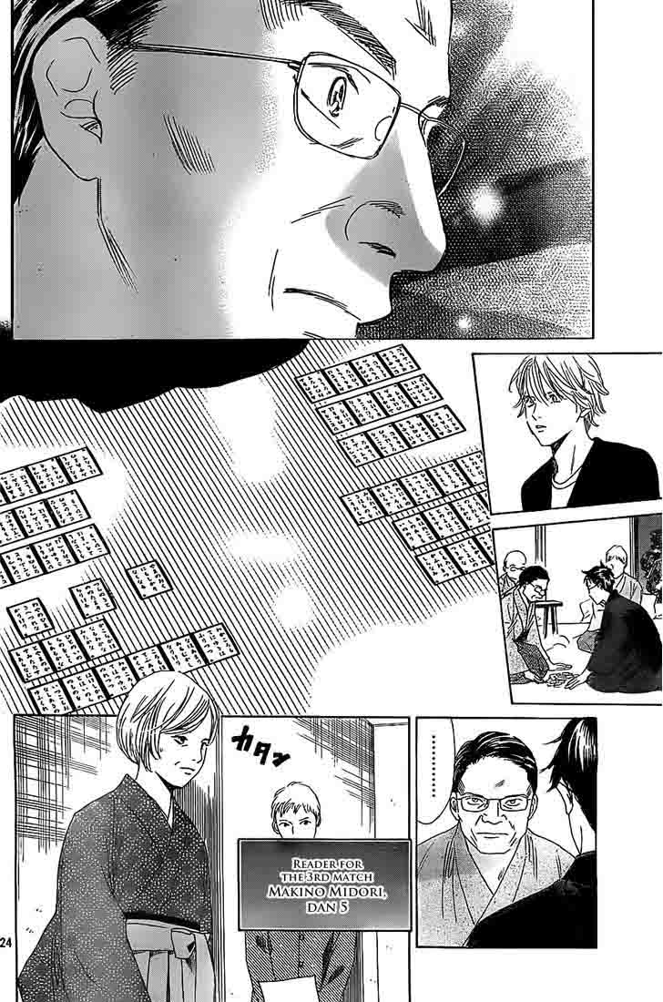 chihayafuru_116_23