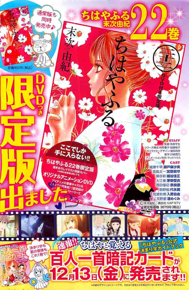 chihayafuru_119_2