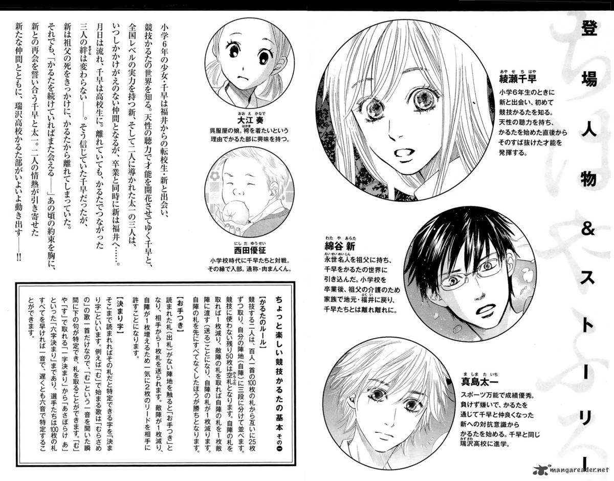 chihayafuru_12_6