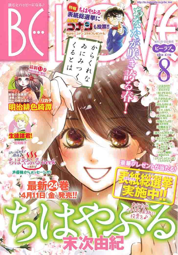 chihayafuru_129_1