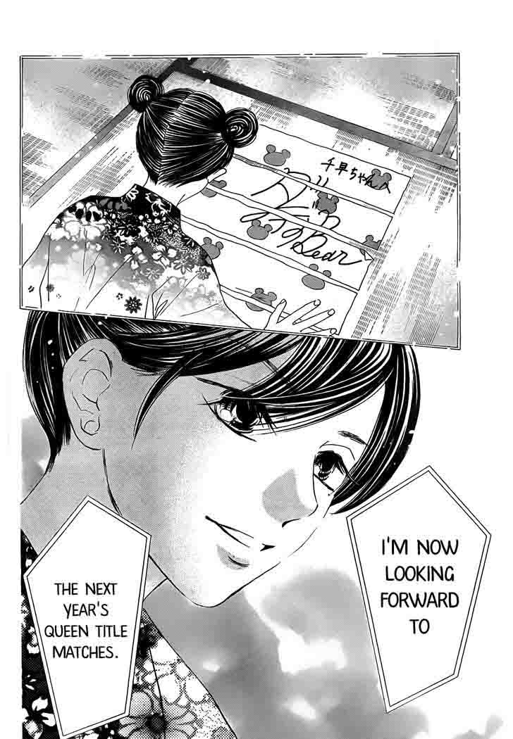 chihayafuru_131_26