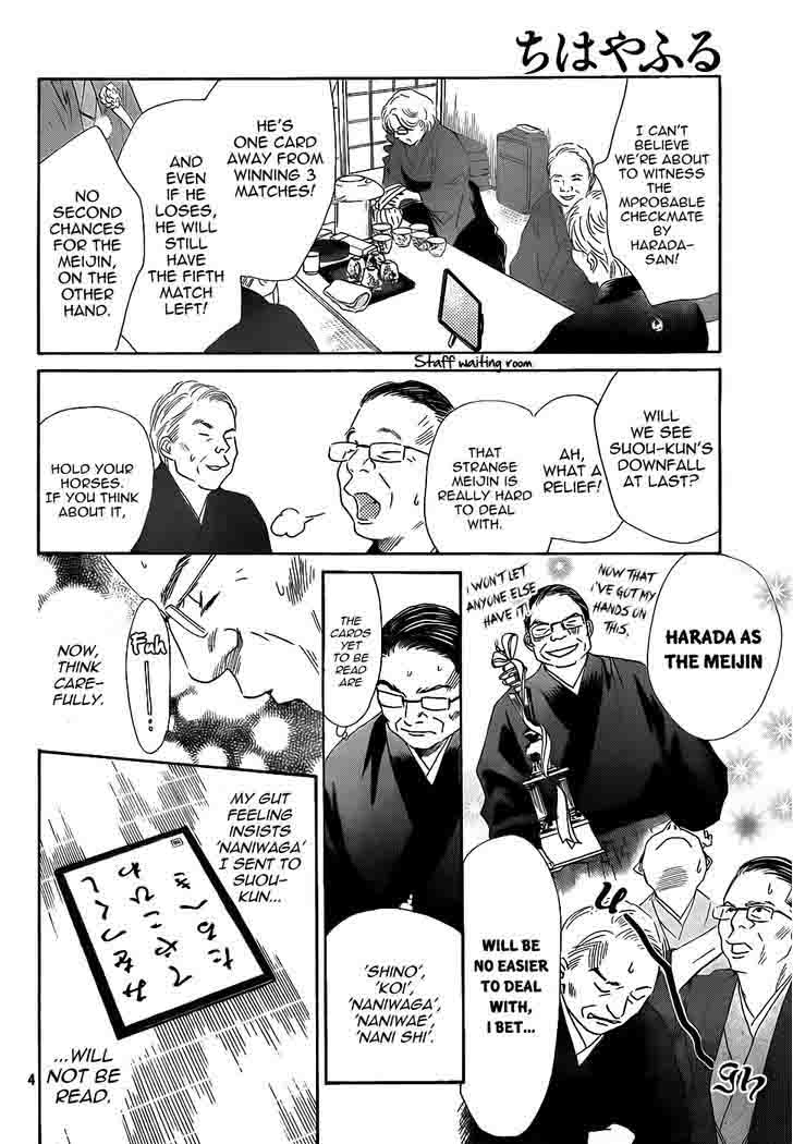 chihayafuru_131_3