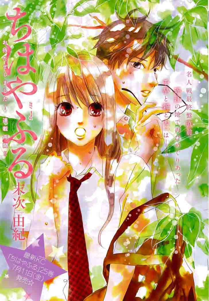 chihayafuru_132_2