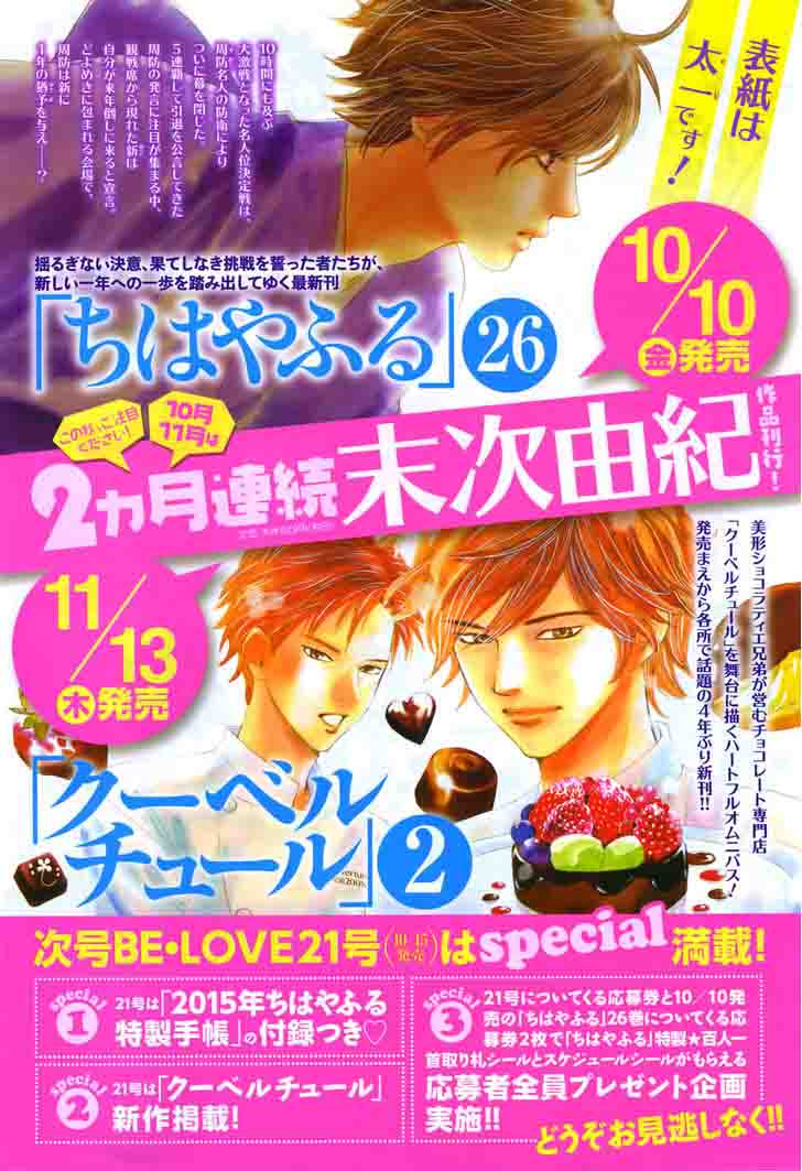 chihayafuru_138_2