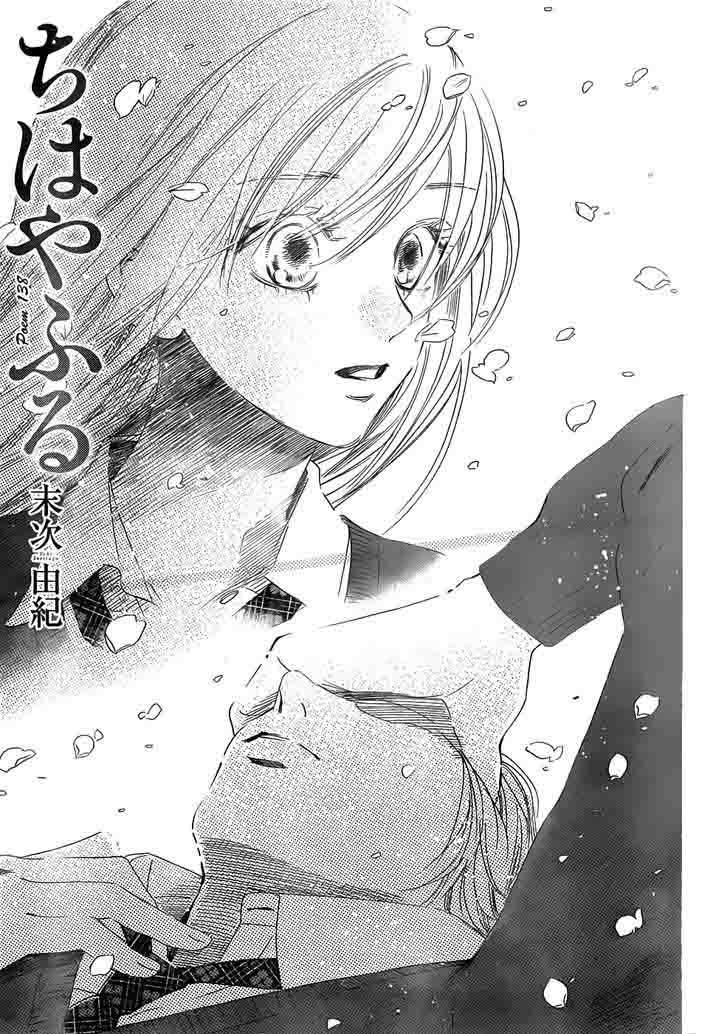 chihayafuru_138_3