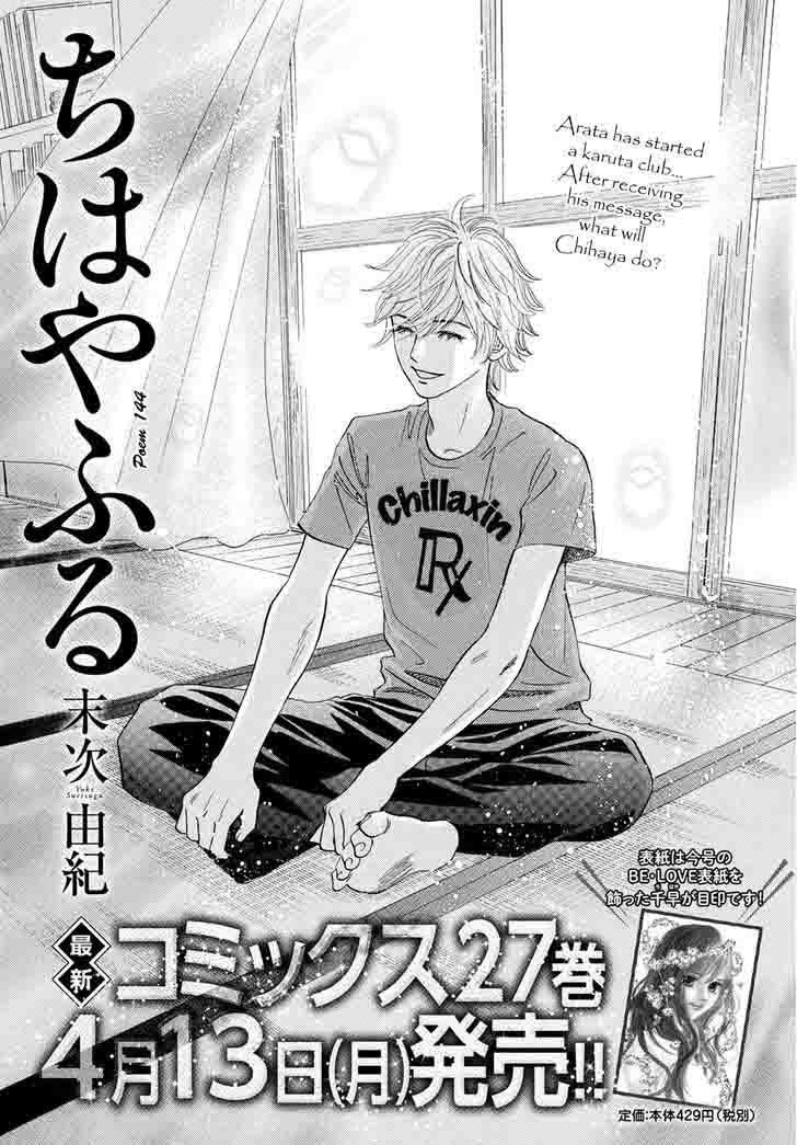 chihayafuru_144_2