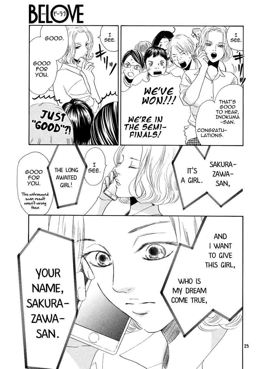 chihayafuru_156_24