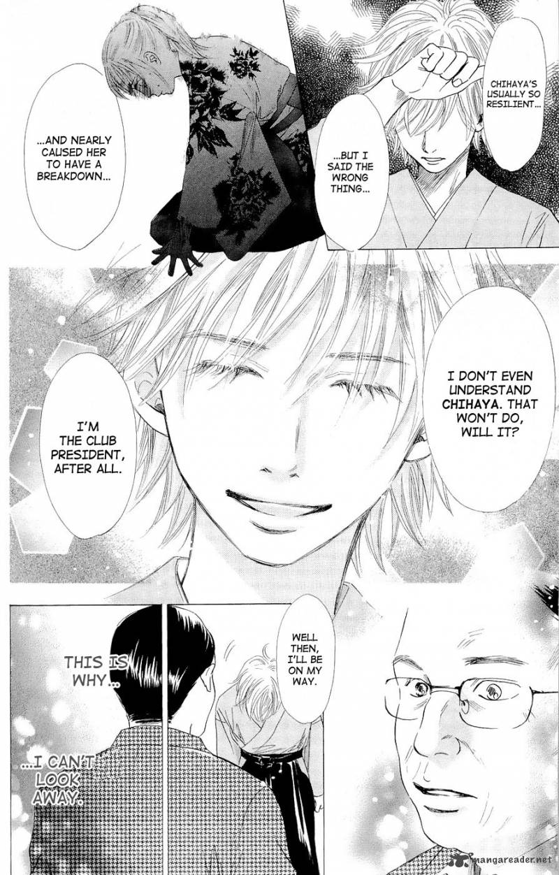 chihayafuru_16_6