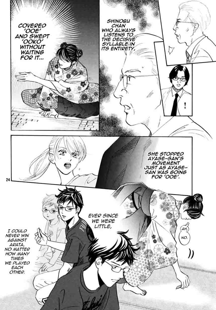 chihayafuru_167_24