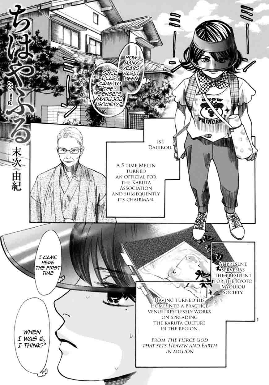 chihayafuru_177_1