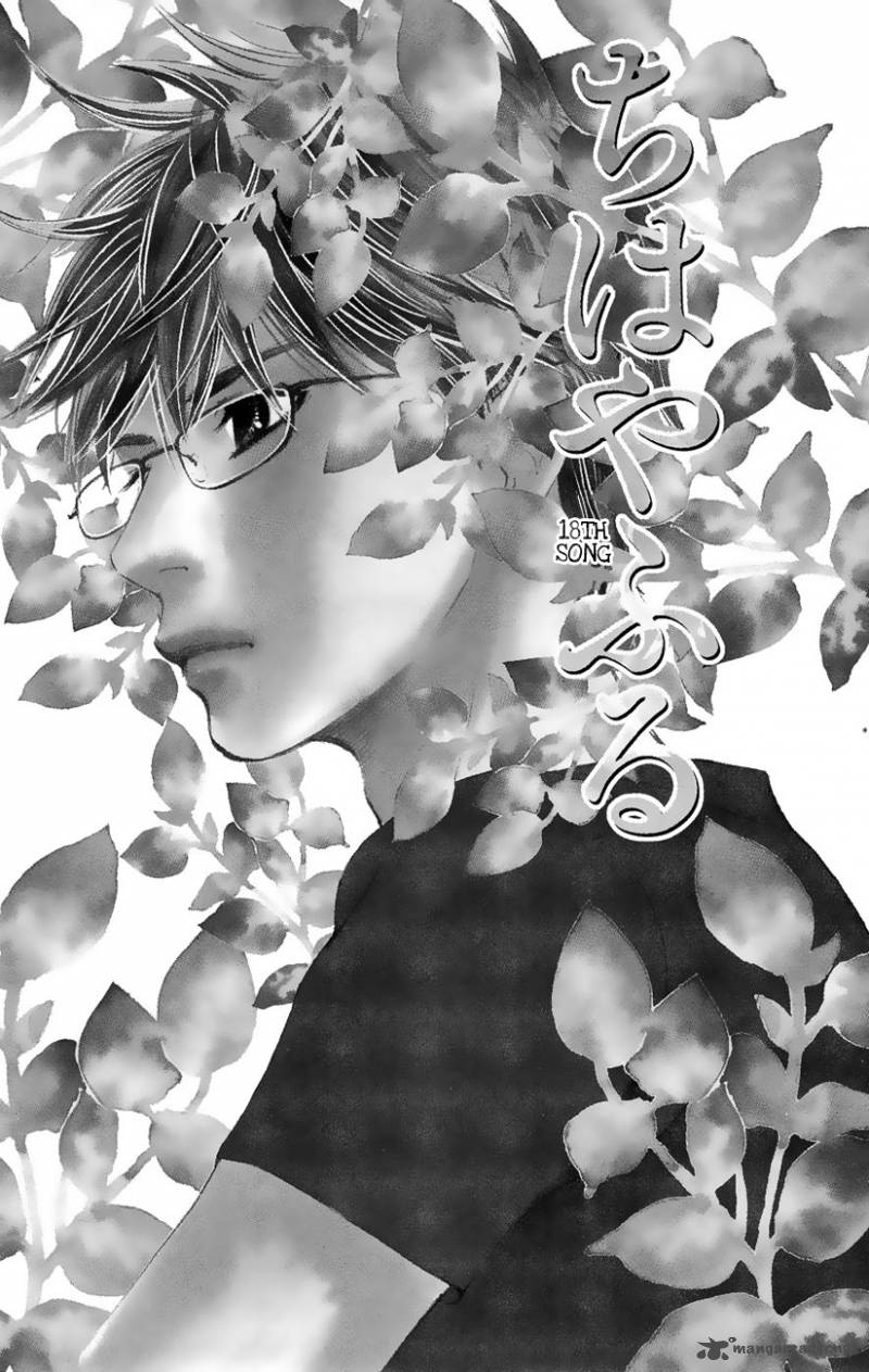 chihayafuru_18_10