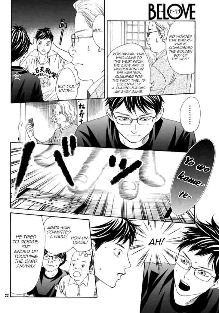 chihayafuru_186_23