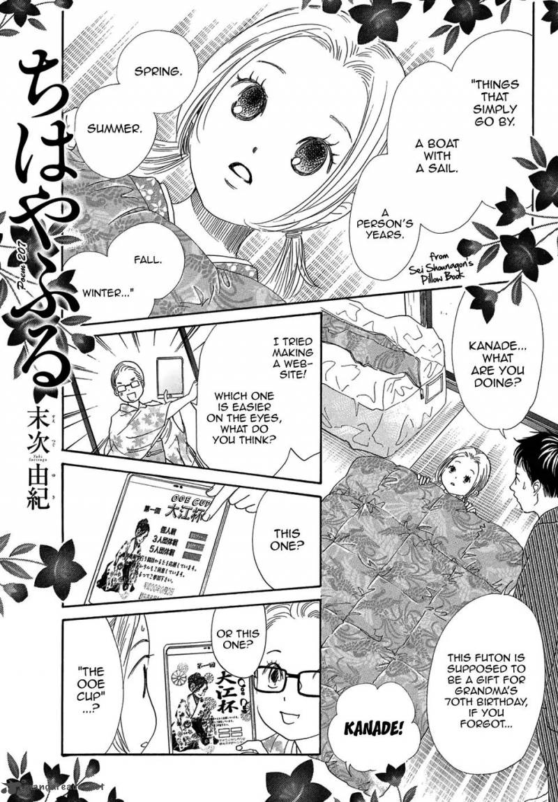 chihayafuru_207_2