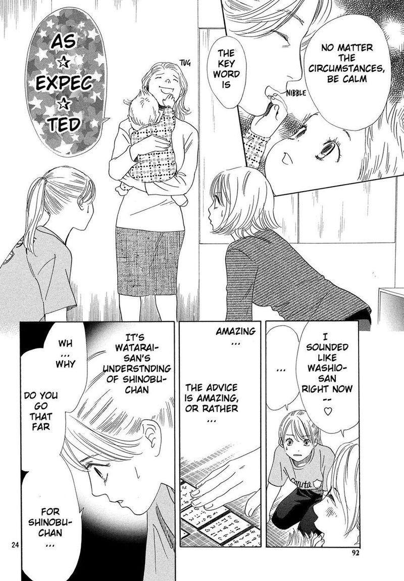 chihayafuru_208_25