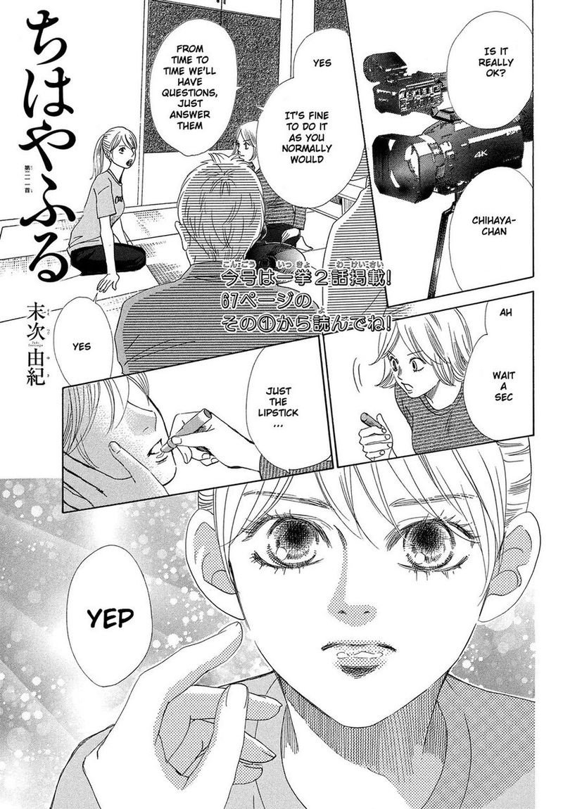 chihayafuru_211_2