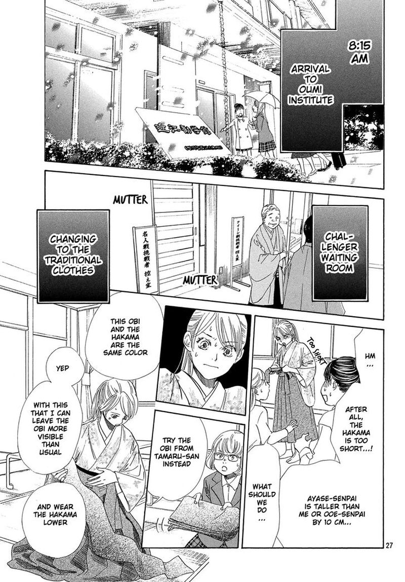 chihayafuru_216_27