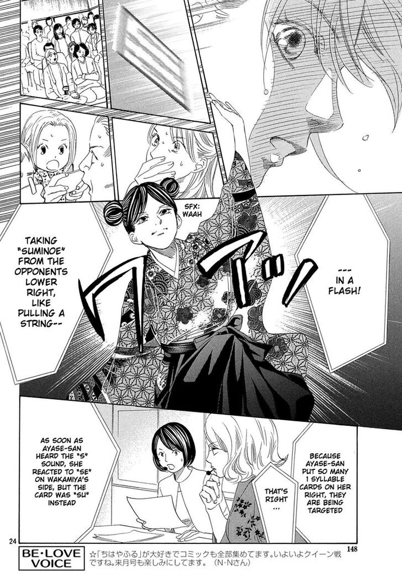 chihayafuru_218_23