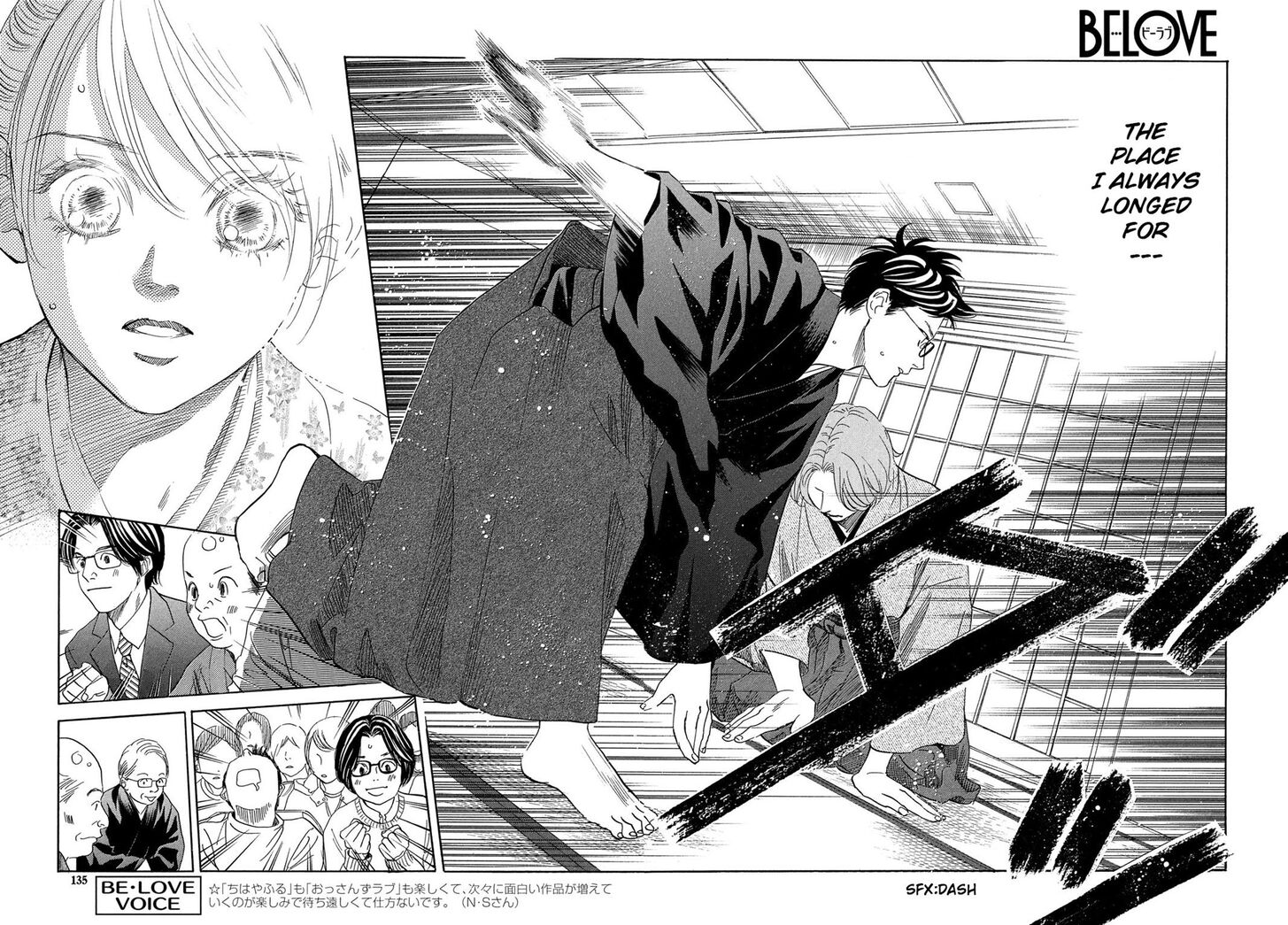 chihayafuru_220_10