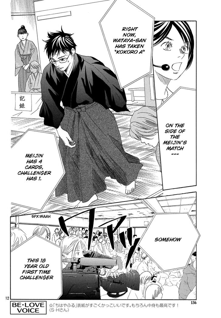 chihayafuru_220_11